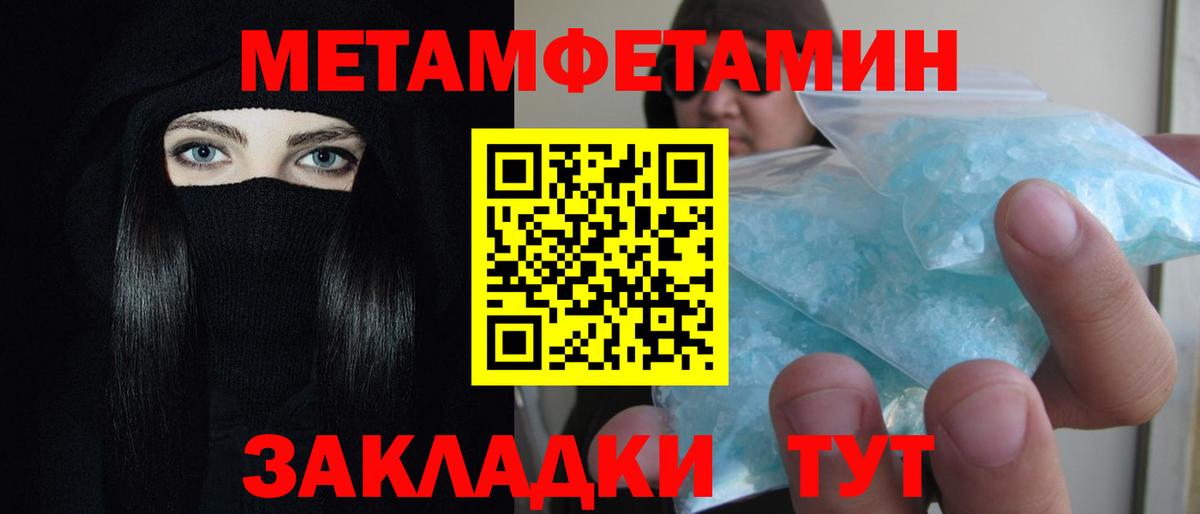 Амфетамин VHQ  Вход с VPN  АМФ  Отрадный 