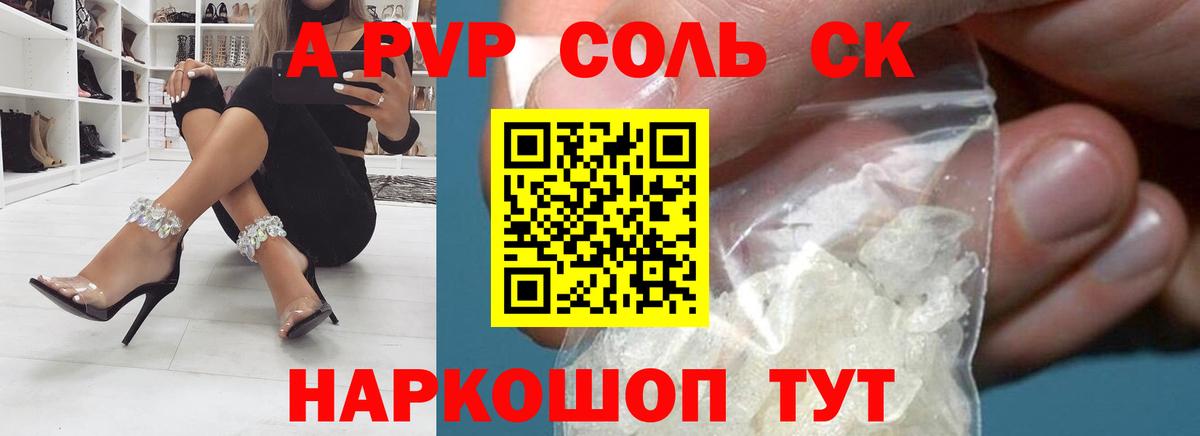 Alfa_PVP СК КРИС  Вход с VPN  Отрадный  APVP Соль  А ПВП СК 