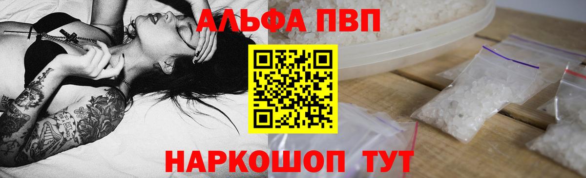 A-PVP мука Отрадный