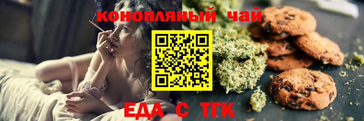 Cannafood конопля Отрадный
