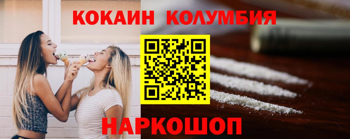 Cocaine FishScale Отрадный