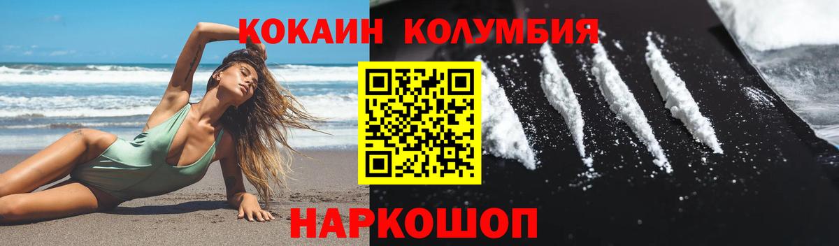 COCAIN  Cocaine VHQ  Вход с VPN  COCAIN Fish Scale  Отрадный 