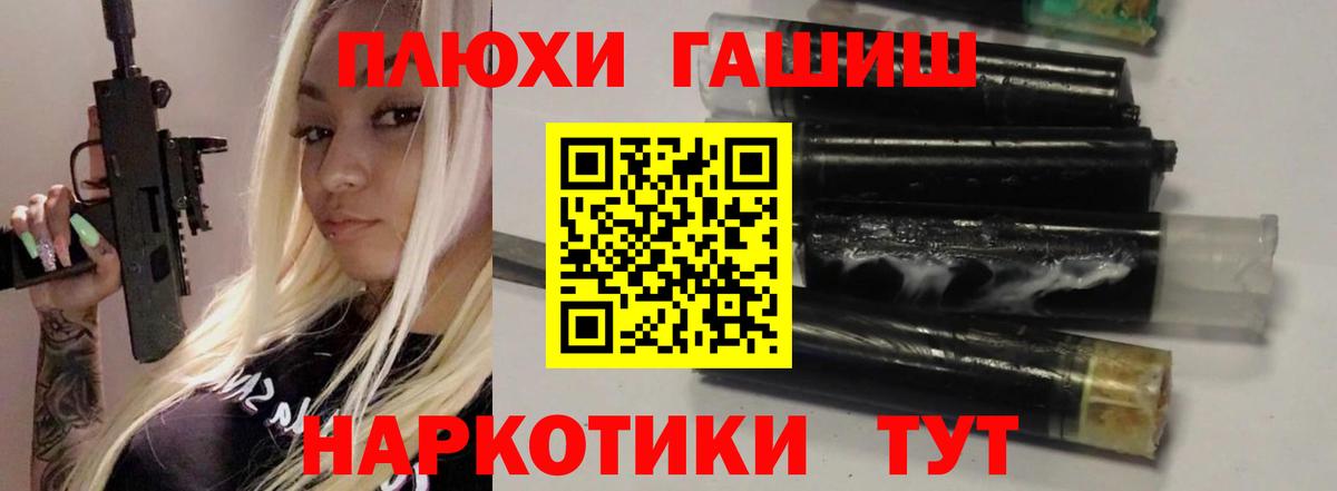 ГАШ VHQ Отрадный