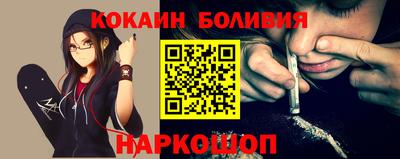 COCAINE Сланцы