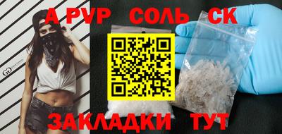 крисы Славянск-на-Кубани