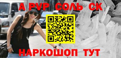 крисы Славянск-на-Кубани