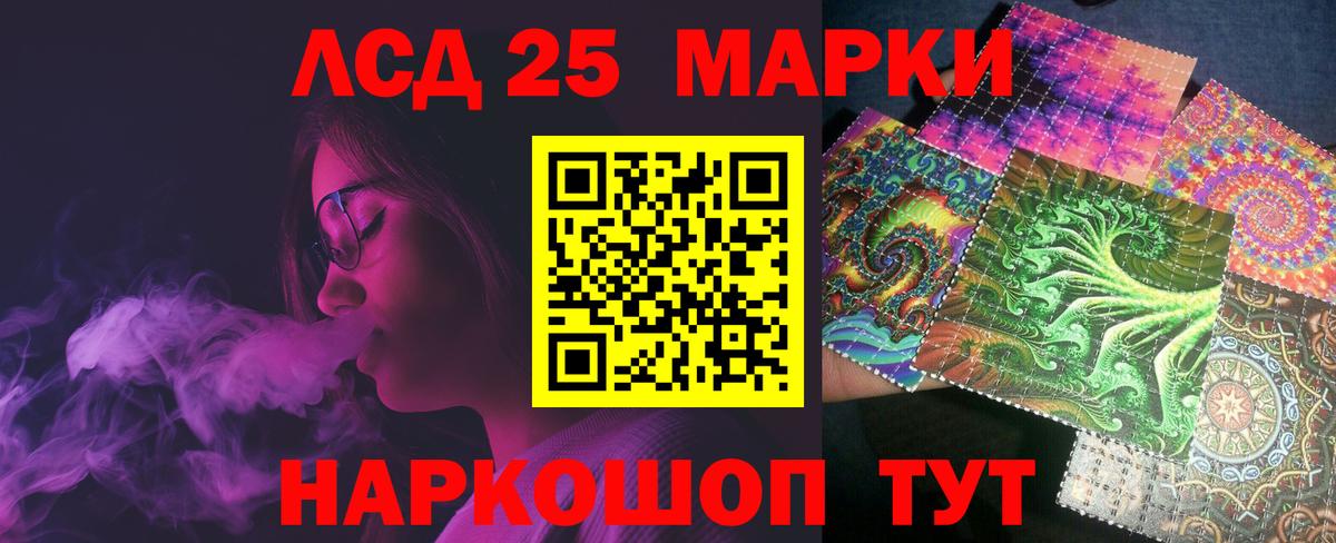 Лсд 25 экстази кислота  LSD-25 экстази кислота  Отрадный  Вход с VPN 