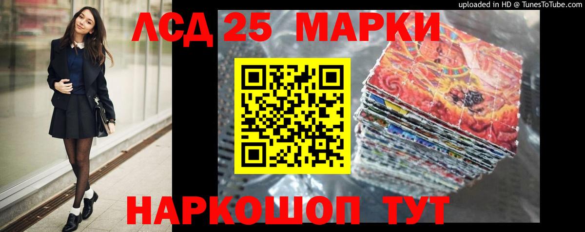 LSD-25 экстази ecstasy Отрадный