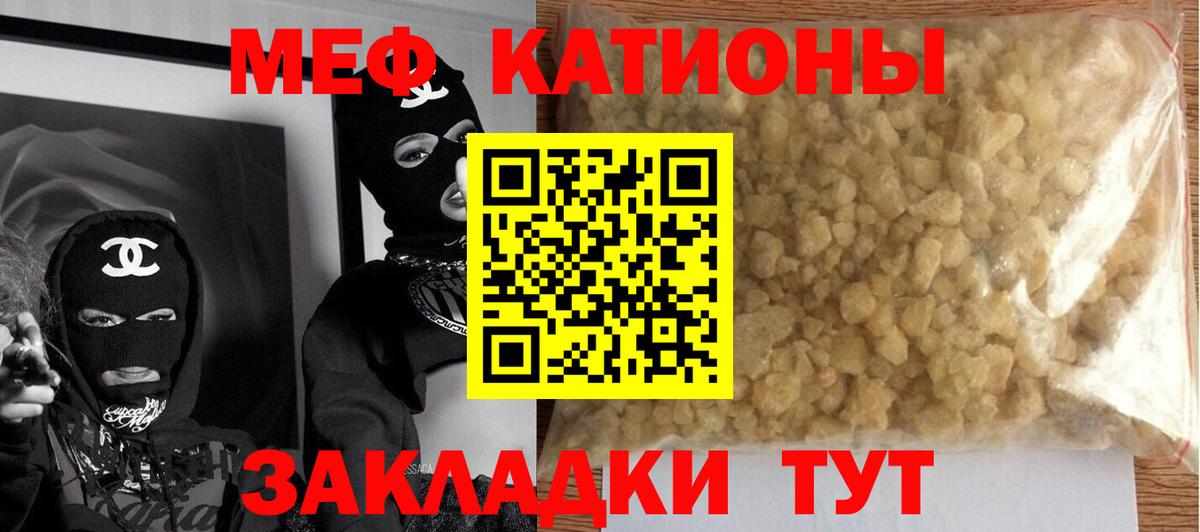 Меф mephedrone  МЯУ-МЯУ  Мефедрон мяу мяу  Отрадный  Вход с VPN 