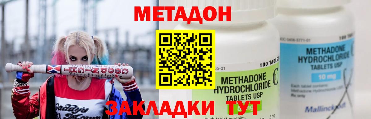 это телеграм  Вход с VPN  Отрадный  Метадон VHQ  МЕТАДОН белоснежный  МЕГА рабочий сайт 