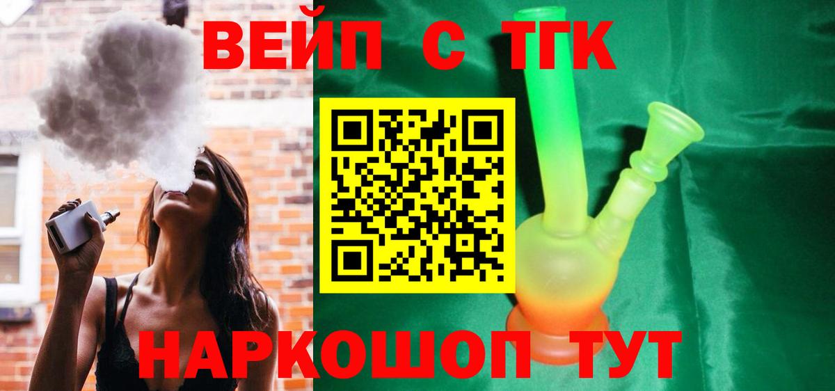 Дистиллят ТГК жижа Отрадный